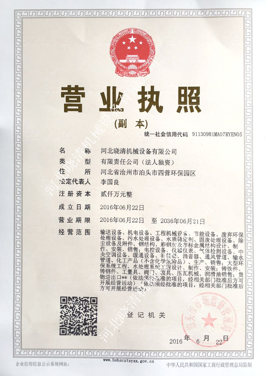 执照.jpg
